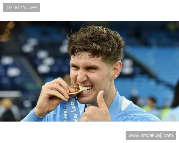 约翰·斯通斯:多次随曼城夺得英超冠军 约翰·斯通斯:多次随曼城夺得英超冠军